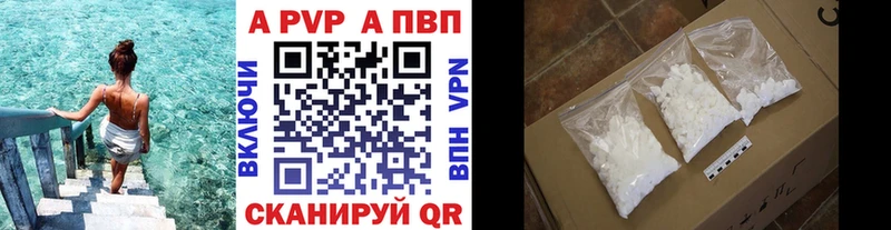 А ПВП Crystall  Красноуральск 