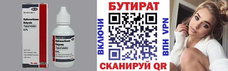 купить  цена  OMG tor  БУТИРАТ вода  Красноуральск 
