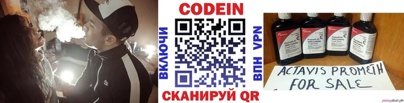 где можно купить наркотик  Красноуральск  Codein Purple Drank 