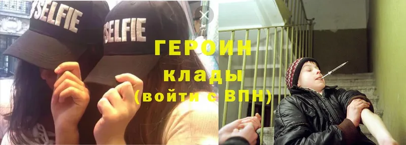 ГЕРОИН Heroin Красноуральск