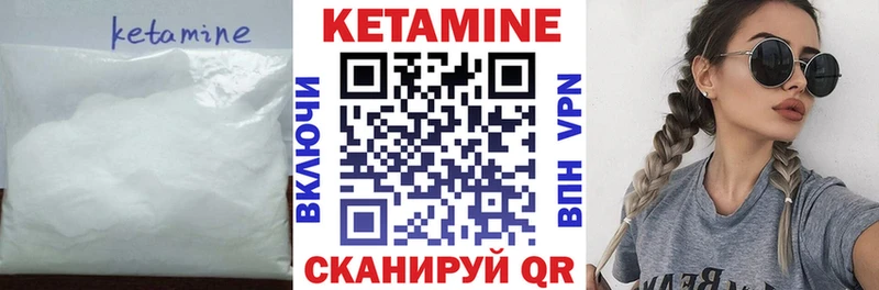 Кетамин ketamine  блэк спрут зеркало  Красноуральск  как найти наркотики 