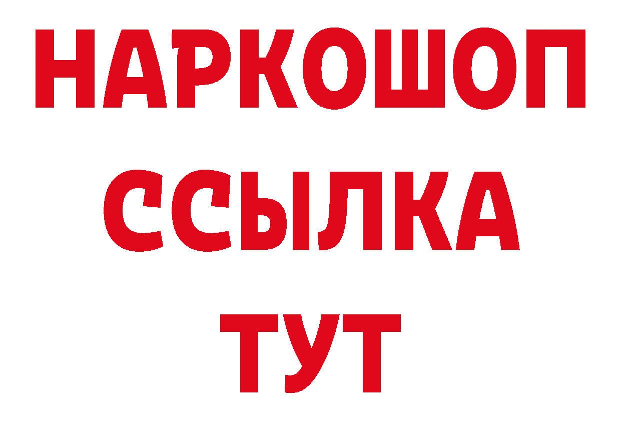 ГЕРОИН белый как зайти дарк нет hydra Красноуральск