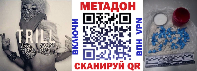 кракен ССЫЛКА  купить закладку  Красноуральск  МЕТАДОН белоснежный 
